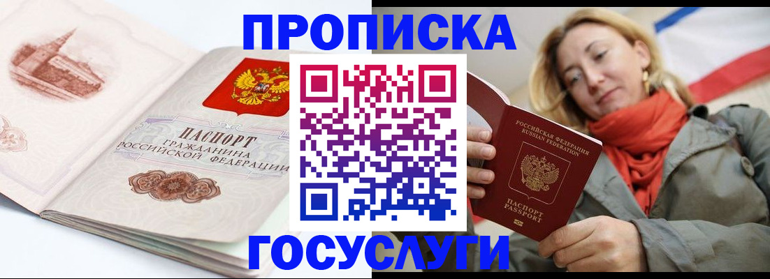 временная регистрация в квартире в Карелии