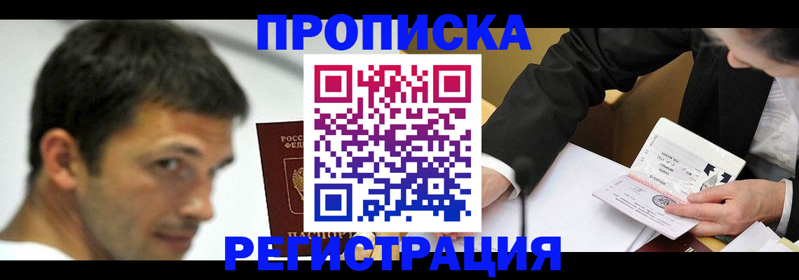 прописка иностранных граждан в Карелии