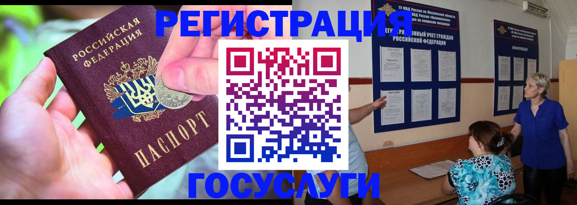 прописка 2025 в Карелии