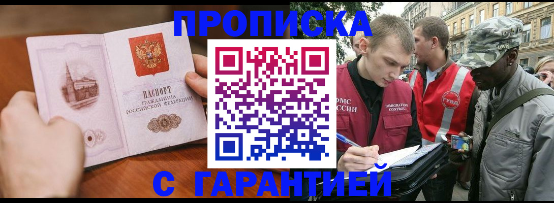 временная регистрация для школы в Карелии