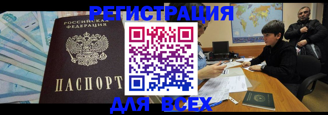 где прописаться в Карелии