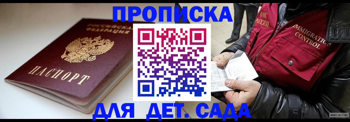 регистрация в Карелии